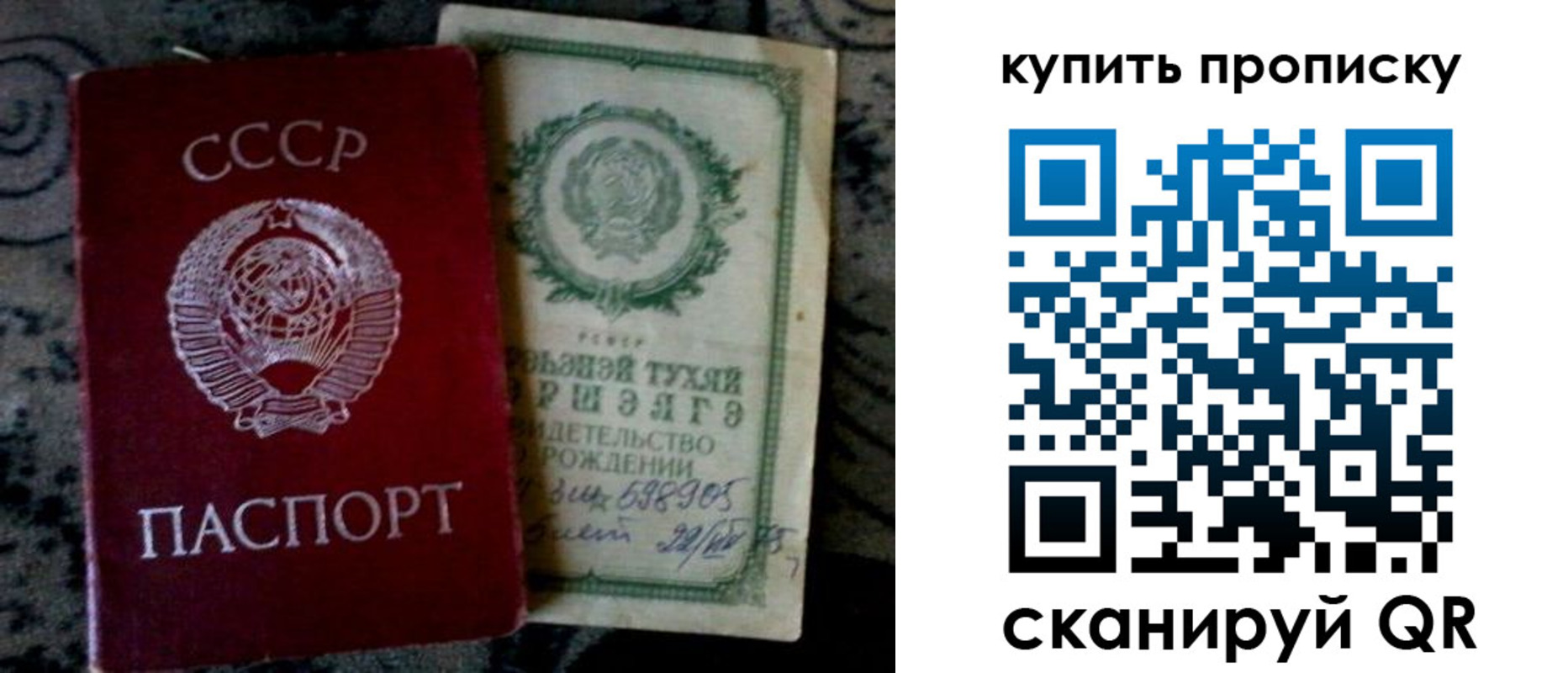 купить прописку в Ейске
