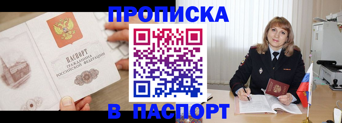 пропишу в квартире в Ейске
