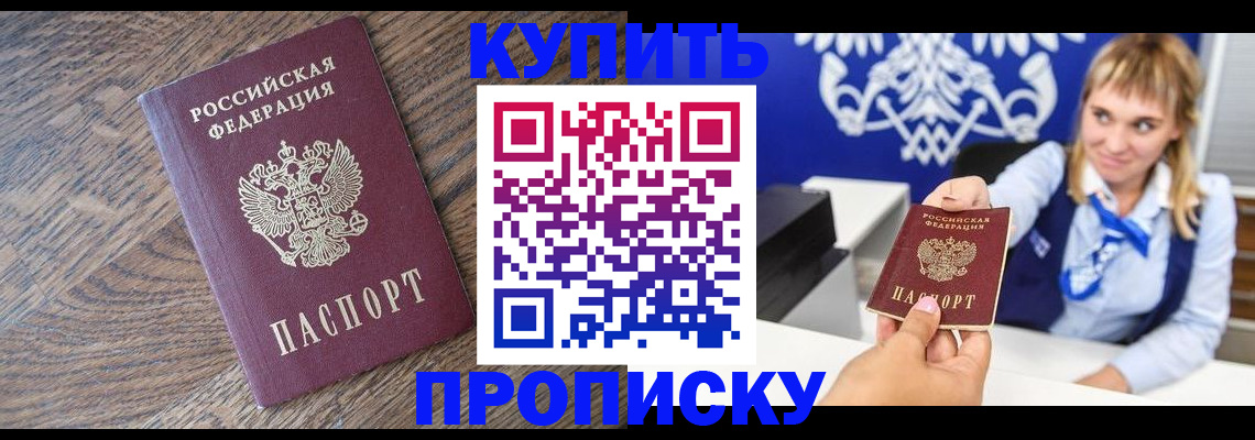 временная регистрация поиск в Ейске