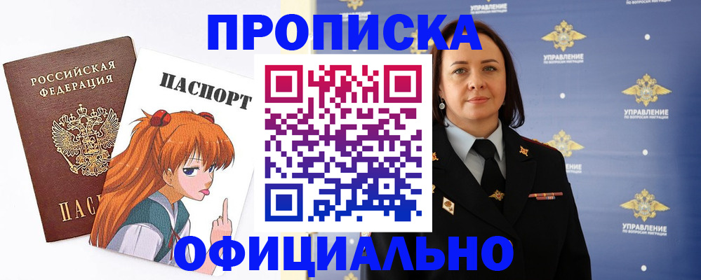 регистрация для школы в Ейске